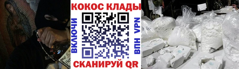 COCAIN Колумбийский Тогучин