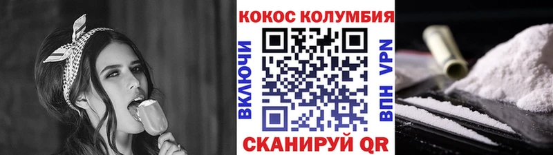 Купить  Тогучин  COCAIN Fish Scale 