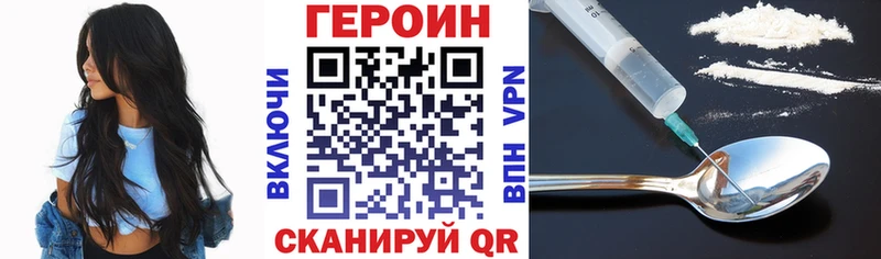ГЕРОИН Heroin  Купить  Тогучин 